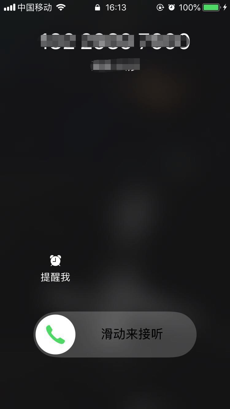 iphone8怎么拒接来电