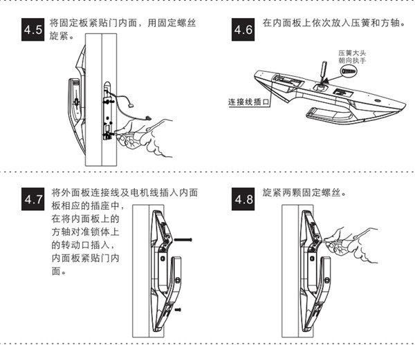 凯迪仕K8指纹锁安装说明书