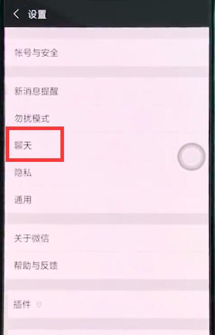 oppoa7x微信聊天记录怎么找回