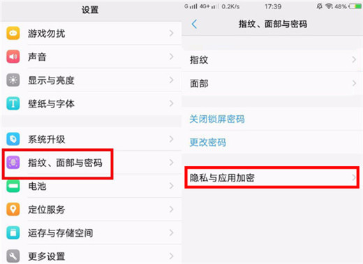 vivonex怎么隐藏应用软件