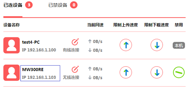 水星MW300RE扩展器扩展后ip地址怎么查看