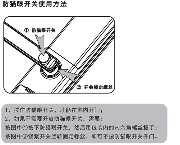 第吉尔268指纹锁怎么开启防猫眼开锁