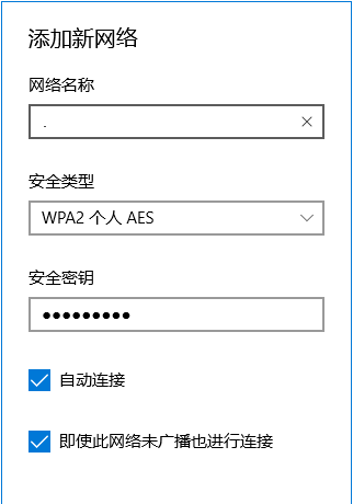 笔记本电脑怎么连接隐藏wifi