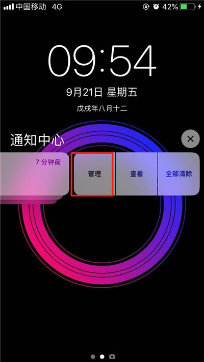 ios12隐式推送在哪设置