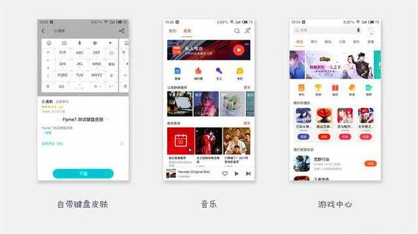 魅族Flyme7系统好用吗