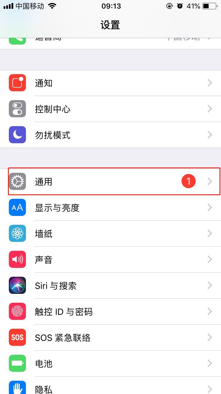 iphonex如何打开亮度自动调节