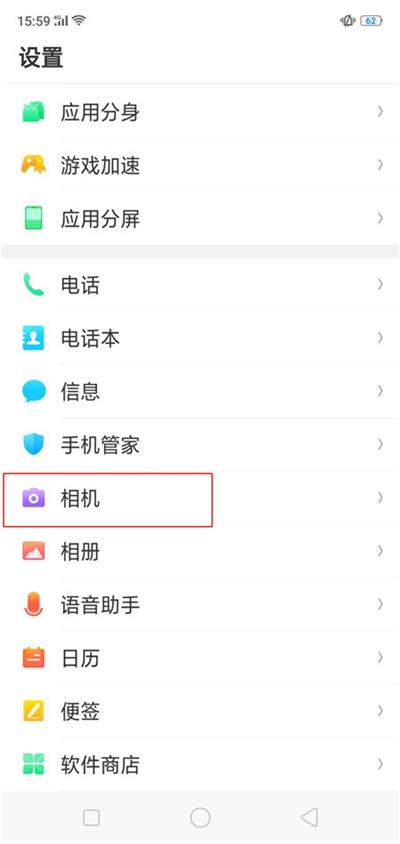 oppoa5怎么关拍照声音