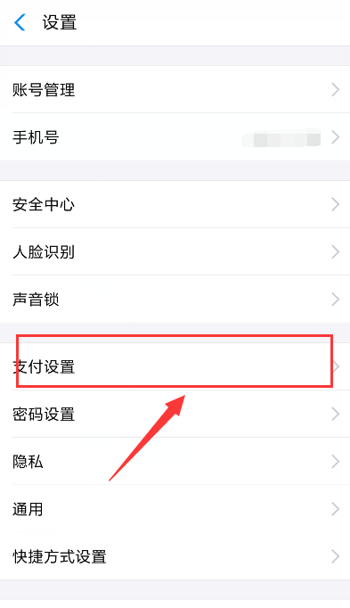 oppor15支付宝指纹支付怎么设置