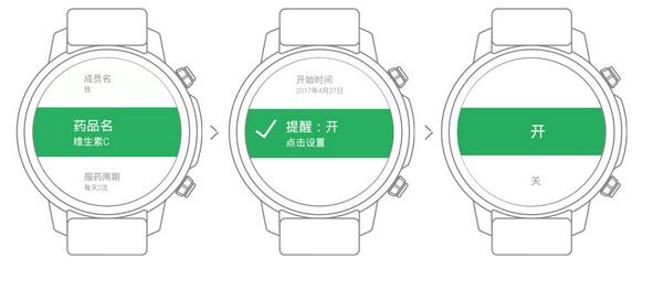 Pacewear HC怎么安装丁香医生