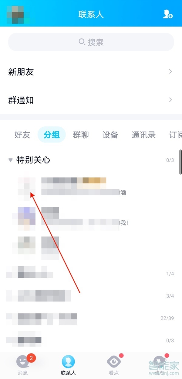 qq有黑名单设置吗