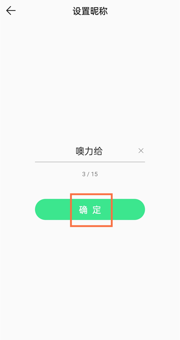 qq音乐怎么改名字昵称