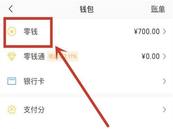 qq红包的钱能转入微信里吗