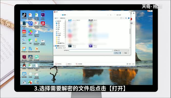 加密文件怎么打开 加密文件怎么打开呢