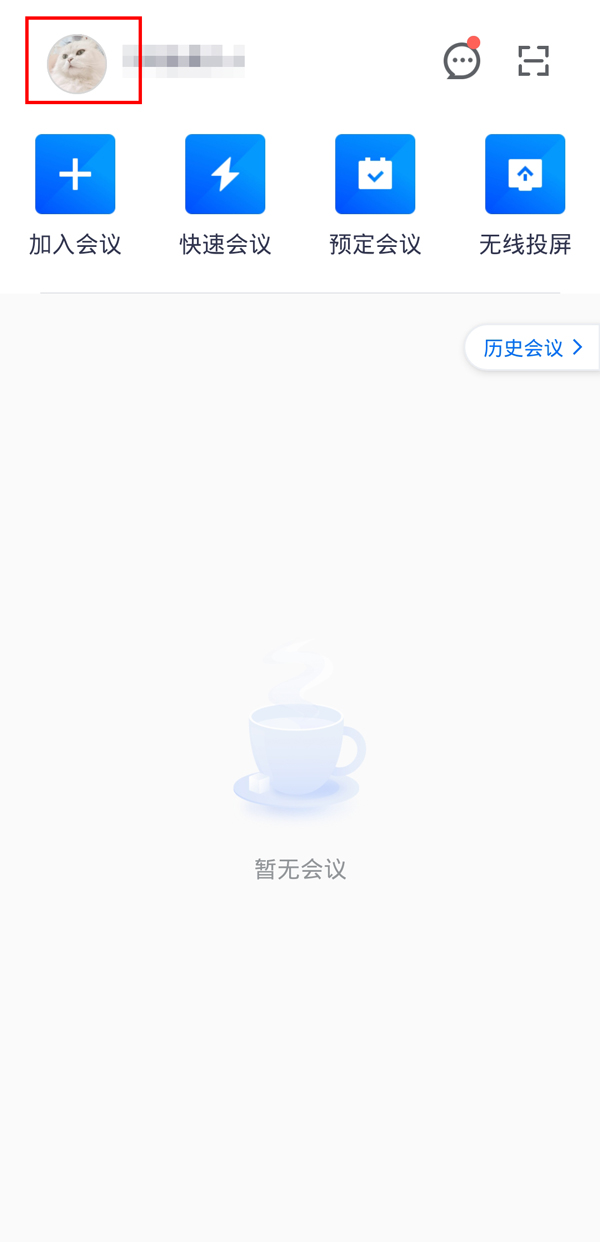 腾讯会议怎么看别人云录制