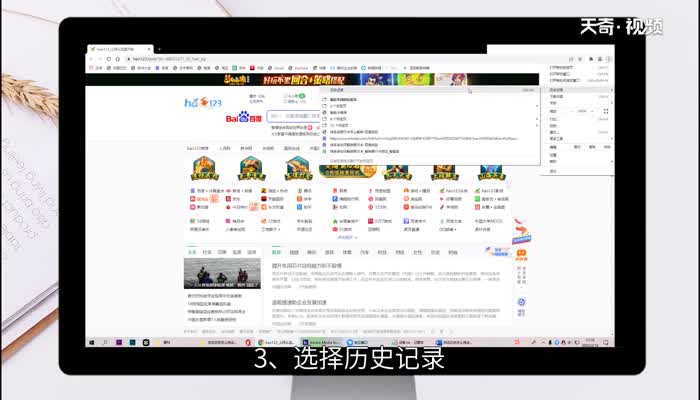 怎么查询网页历史 怎么查询网页历史呢