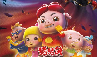 适合孩子看的动画片 有哪些适合小孩子看的动画片