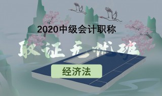 2020中级职称报考条件 准备报考吗