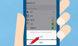 iphone怎么复制通讯录 iphone复制方法