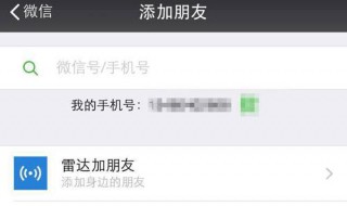 号码换了微信的好友怎么办 可以加回来吗
