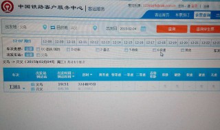 火车票网上买票怎么取票 在哪里取票