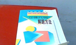 初二数学几何解题方法与技巧 学霸告诉你初二数学几何解题思路