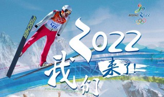 2020年冬奥会几月份开始 是哪个城市举办的