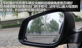 科三反光镜怎么调 你懂了吗