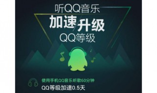 qq音乐音效设置在哪里 你知道吗