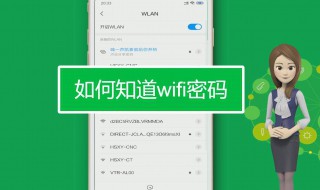 如何查看自家wifi密码 看这里