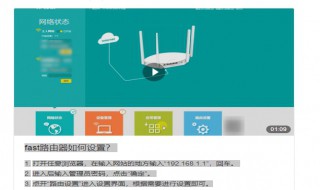 fast路由器怎么设置 路由器的作用