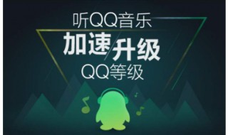 qq音乐怎么下载到u盘里 你知道吗