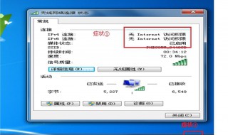 电脑无线网络连接不上 快来看看吧