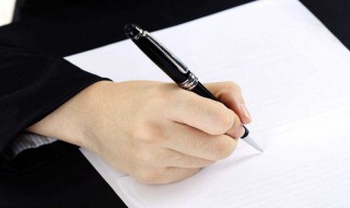 付首付签合同注意事项 买房子付首付签合同要注意什么
