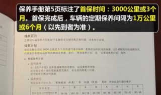 汽车首保需要带什么资料 了解一下