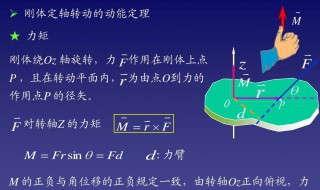 什么是角动量 角动量简单介绍