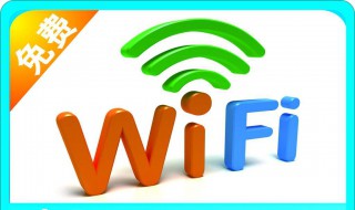 手机连上wifi却上不了网怎么办 手机连上wifi却上不了网常见解决方案