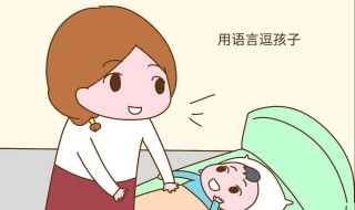 小孩多少岁开始说话 宝妈知道吗