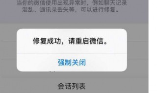 recover恢复微信聊天 你试用过吗