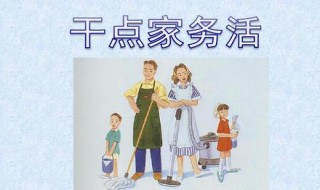 一年级家务劳动表怎么写 小学一年级家务劳动记录