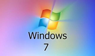 win7旗舰版怎么恢复出厂设置 win7旗舰版恢复出厂设置方法