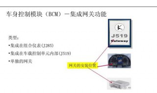 大众bcm更换教程 如何解决编码控制的匹配问题