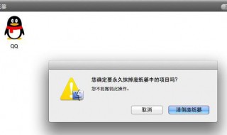 macbook air怎么删除软件 简单教程