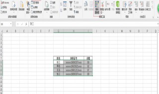 excel锁定条件格式 保护工作表