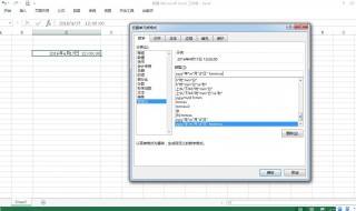 EXCEL表格时间格式去除分秒 6步去掉excle时间分秒