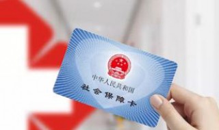 五险一金包括什么 赶快来这里了解具体的说明