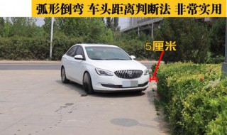 左右有障碍物车怎么把握距离 道路狭窄左右都有障碍物怎么判断车身不会碰到两边？