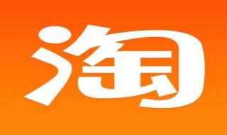 淘宝怎么挣钱 淘宝挣钱方法