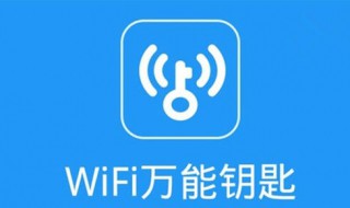 电视能安装wifi万能钥匙吗？ 电视如何链接wifi