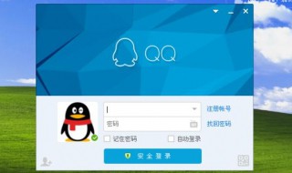 qq怎么找回密码 qq找回密码的方法