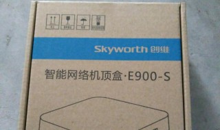 安徽电信创维e900s如何打开usb调试 安徽创维e900s合资怎么用usb调试